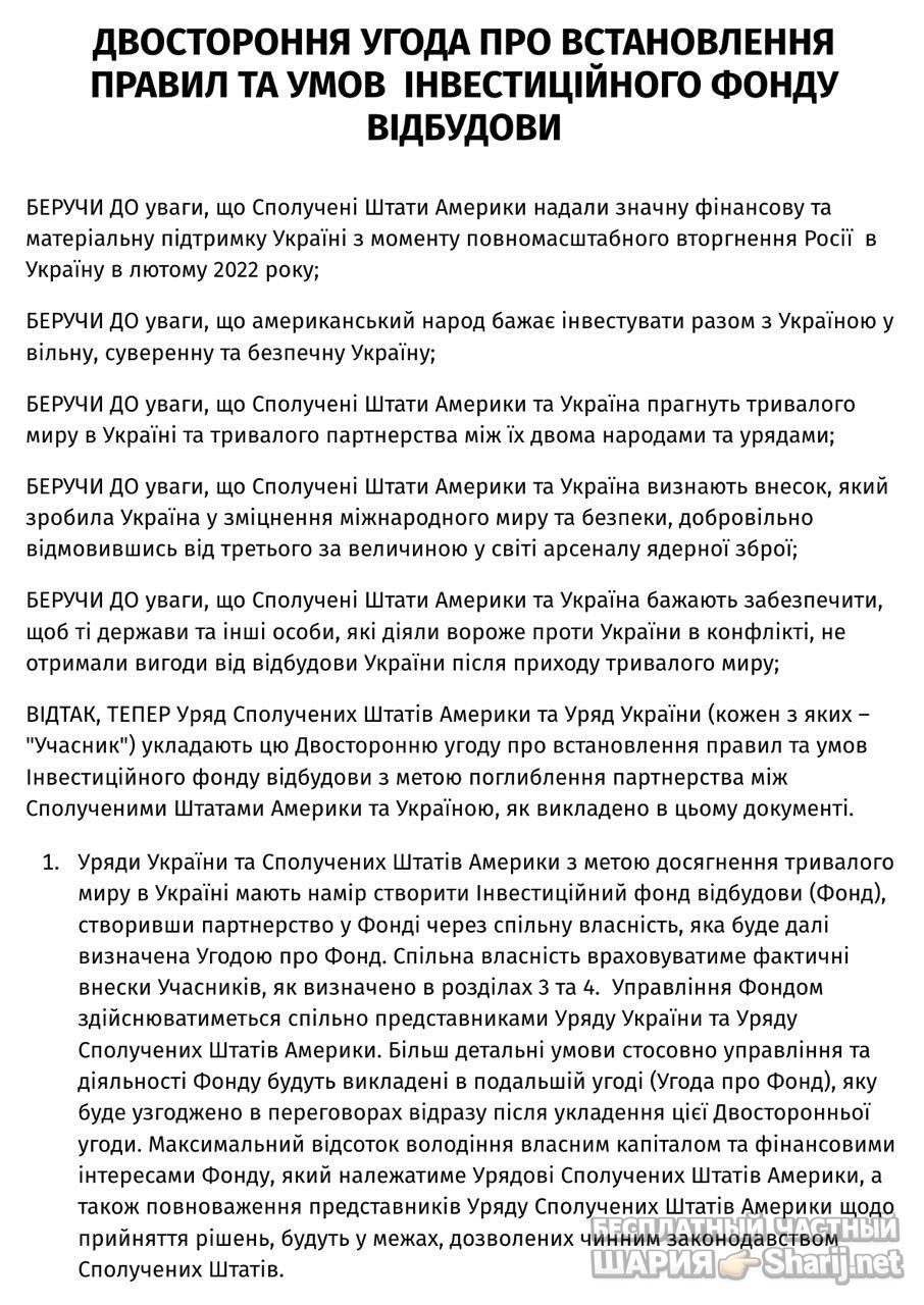 Анатолий Шарий Telegram канал — фото из публикации