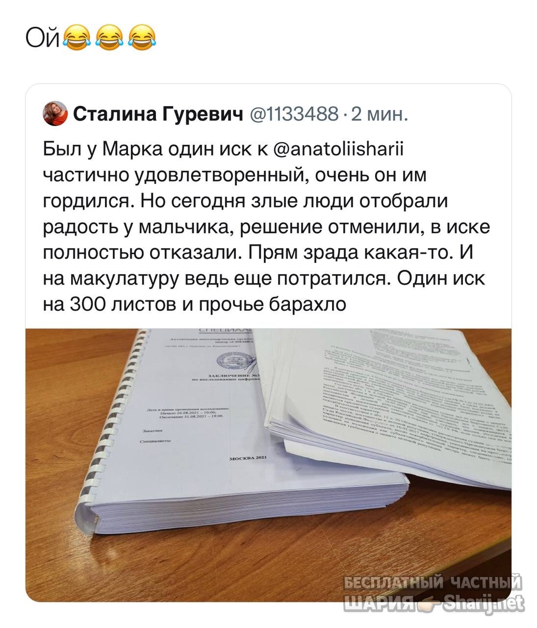 Анатолий Шарий Telegram канал — фото из публикации