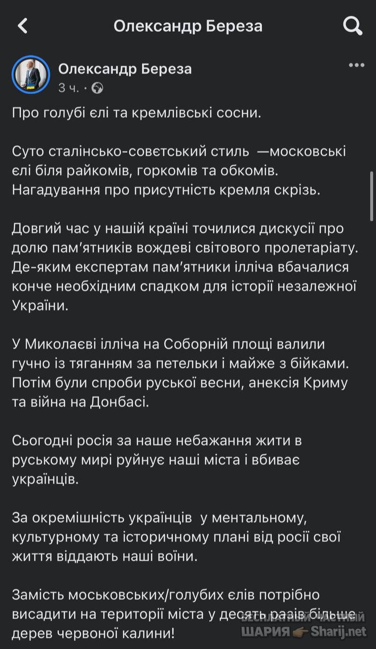Анатолий Шарий Telegram канал — фото из публикации