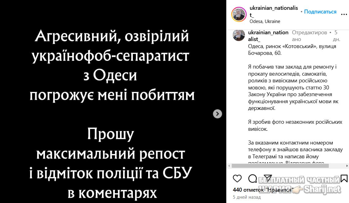 Анатолий Шарий Telegram канал — фото из публикации