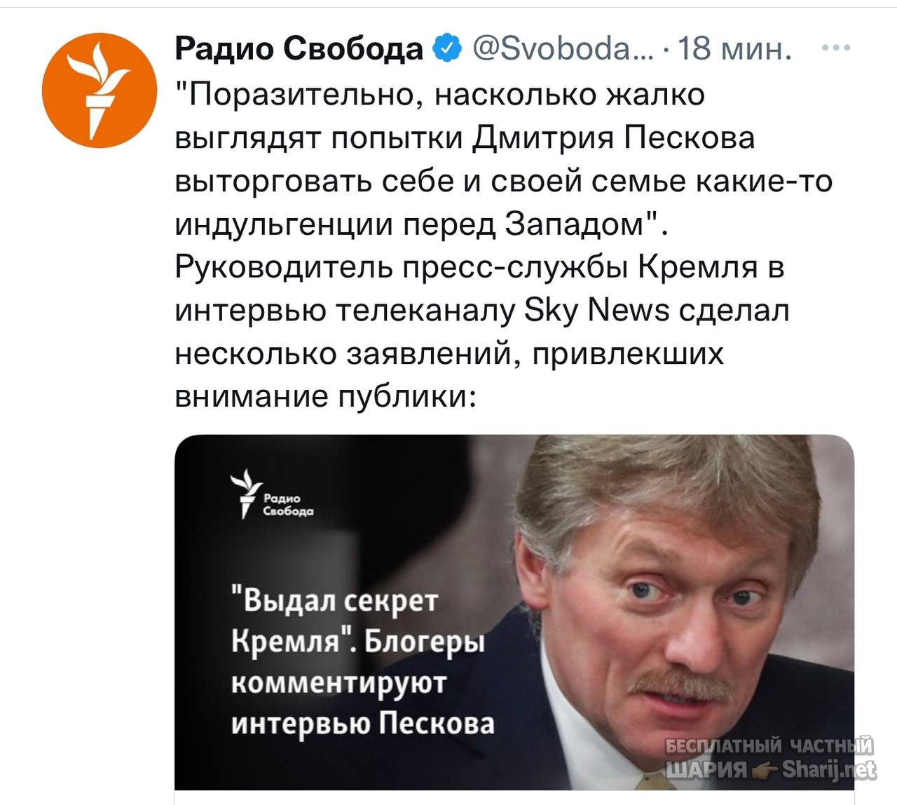 Анатолий Шарий Telegram канал — фото из публикации