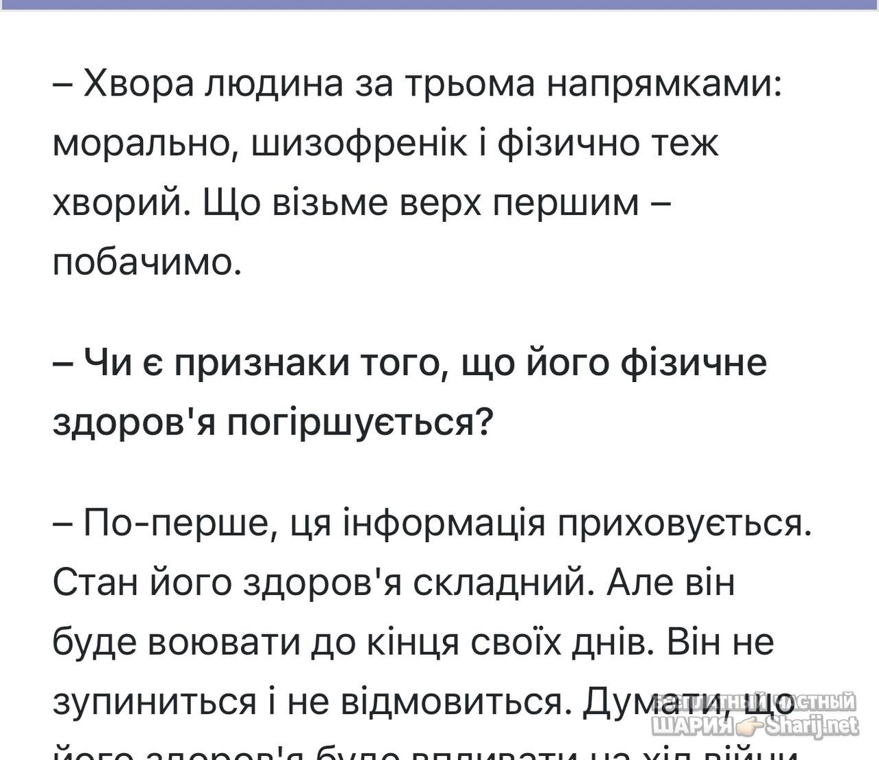 Анатолий Шарий Telegram канал — фото из публикации