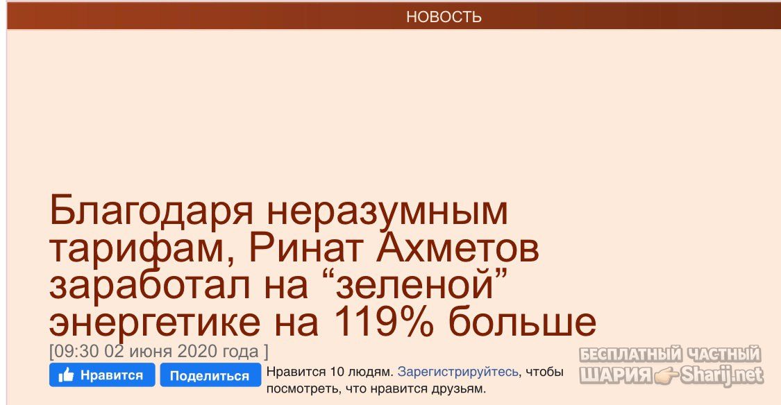 Анатолий Шарий Telegram канал — фото из публикации