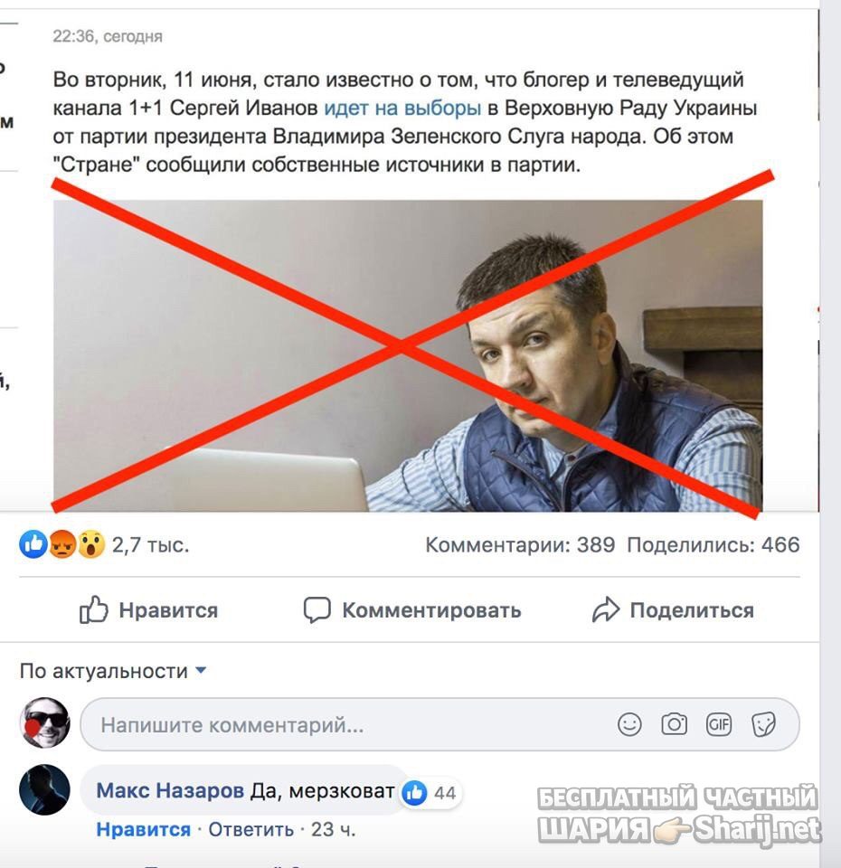 Анатолий Шарий Telegram канал — фото из публикации
