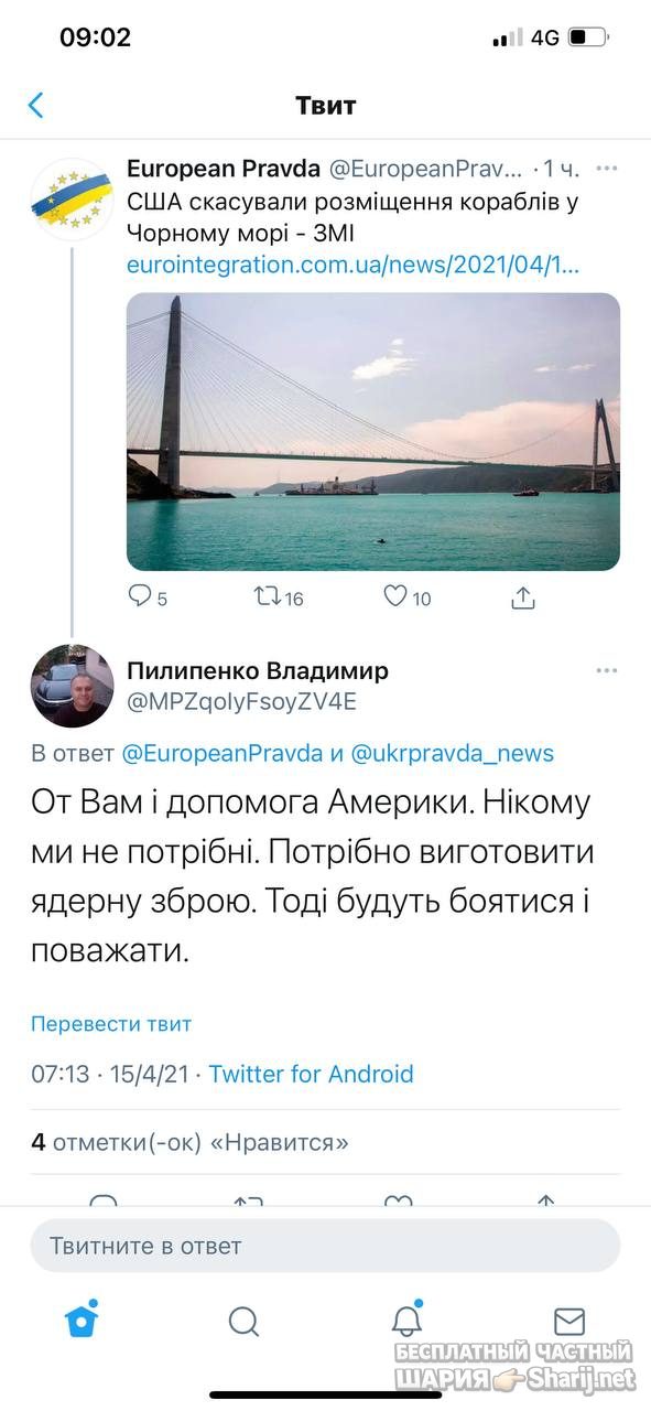 Анатолий Шарий Telegram канал — фото из публикации