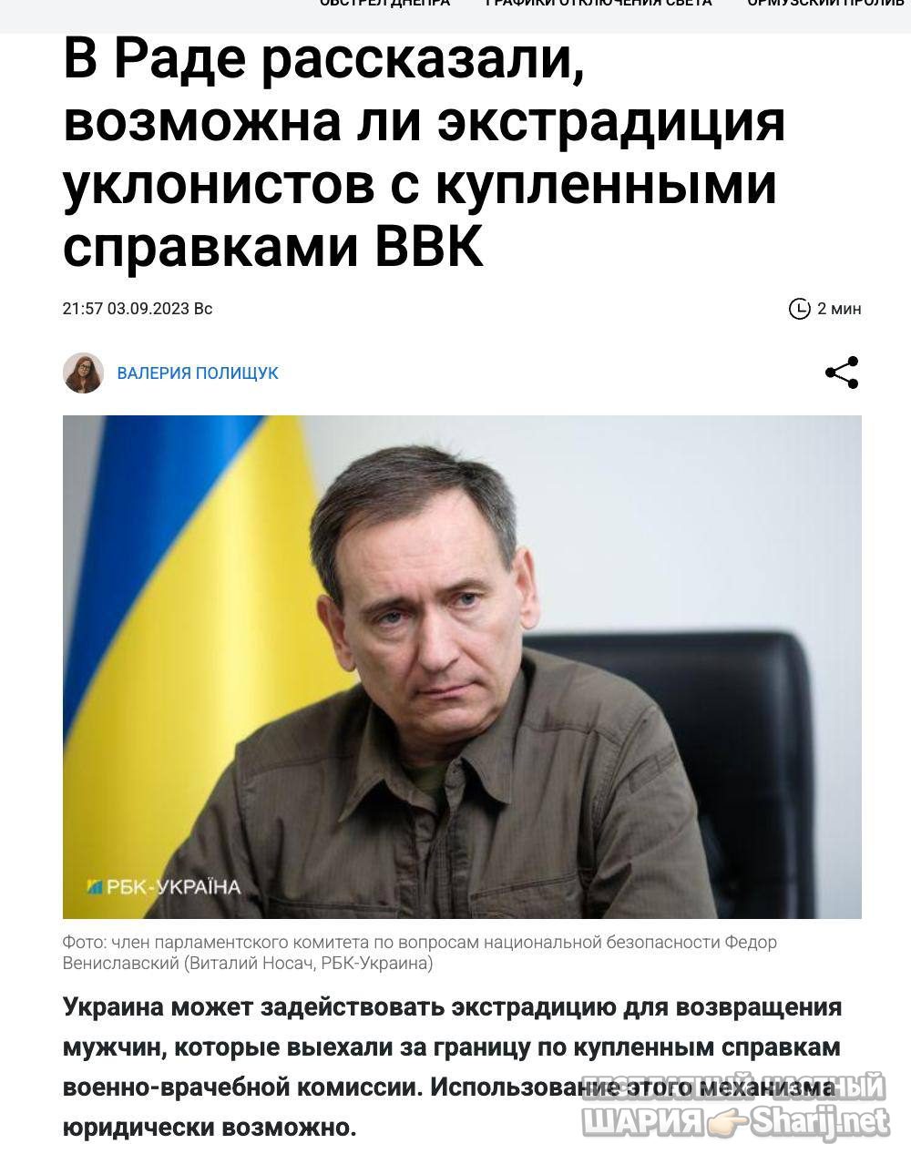 Анатолий Шарий Telegram канал — фото из публикации