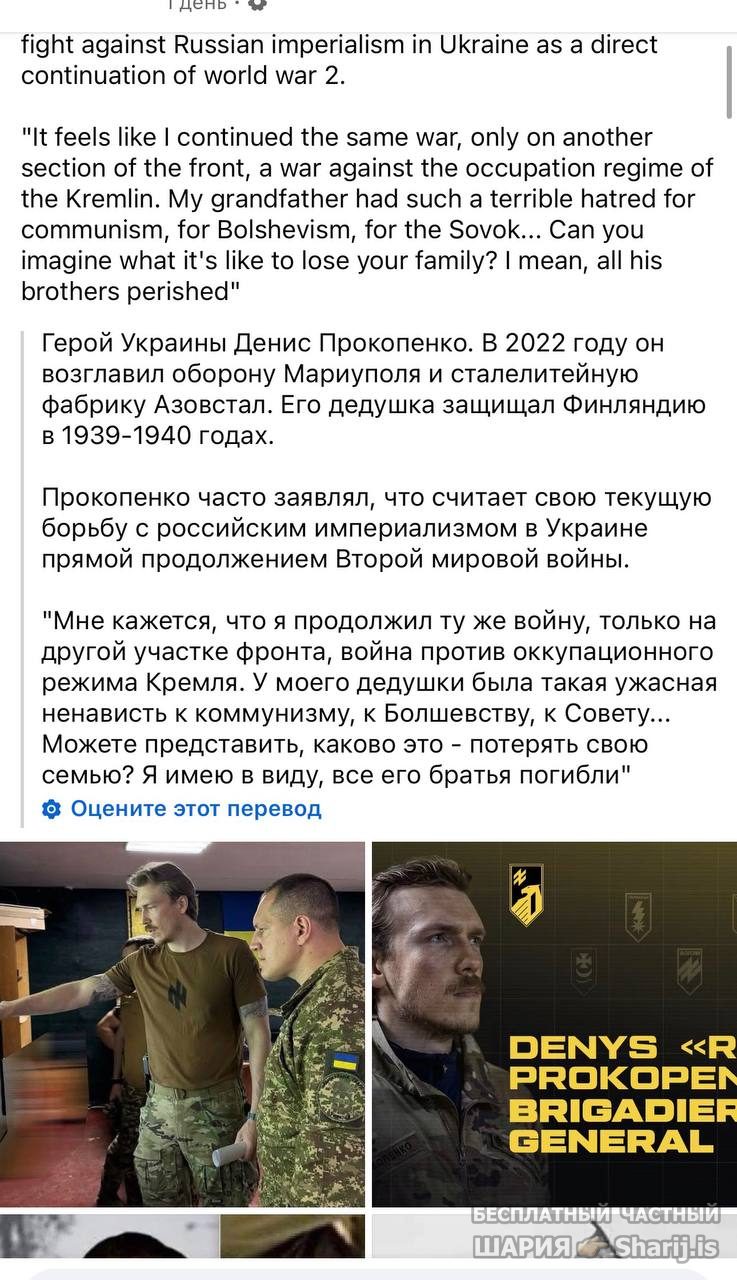 Анатолий Шарий Telegram канал — фото из публикации