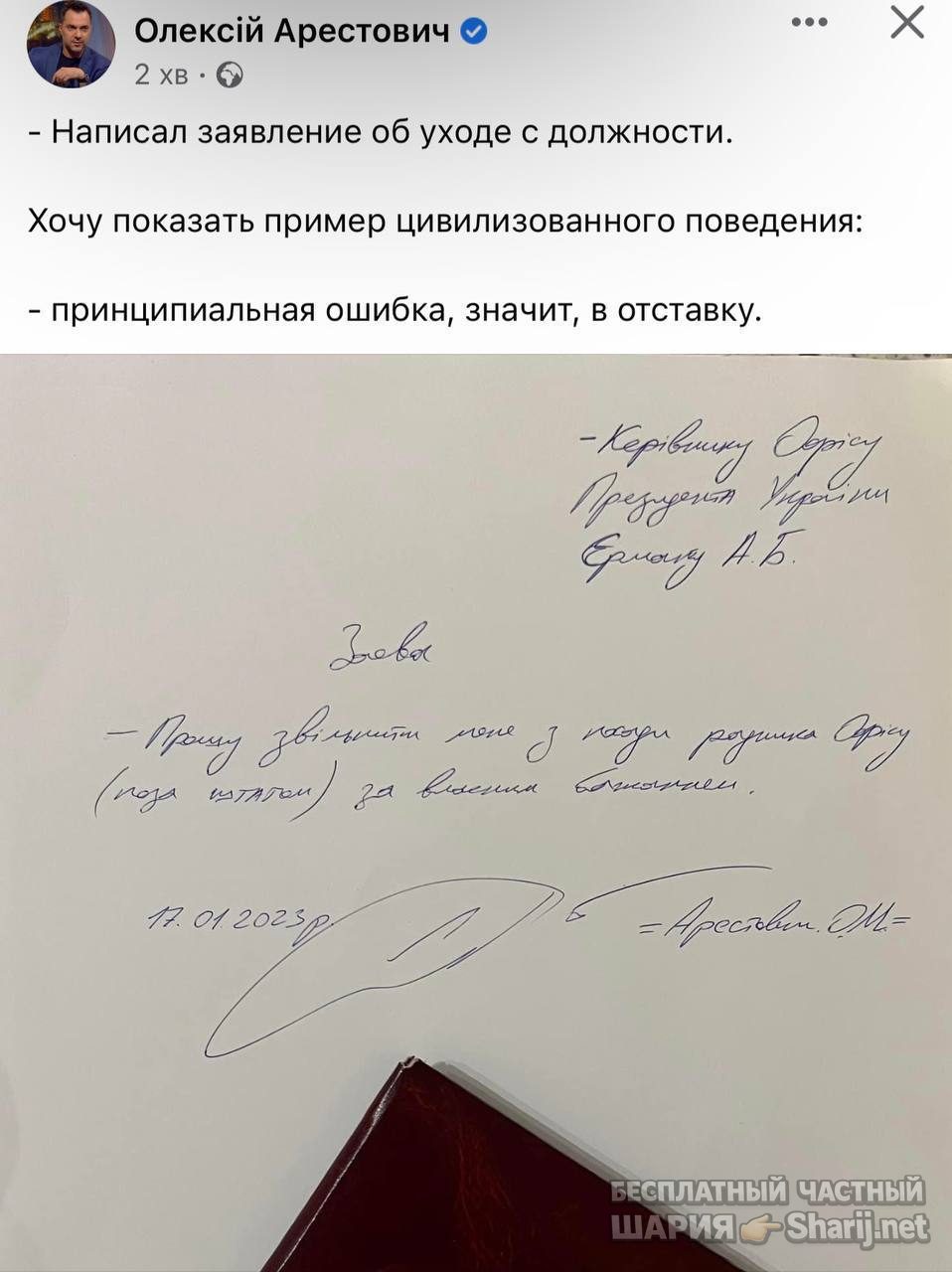 Анатолий Шарий Telegram канал — фото из публикации