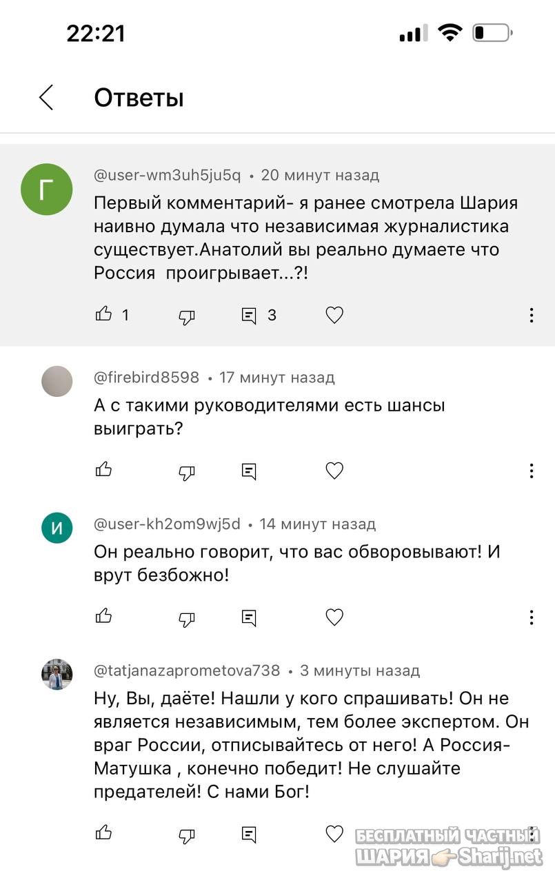 Анатолий Шарий Telegram канал — фото из публикации