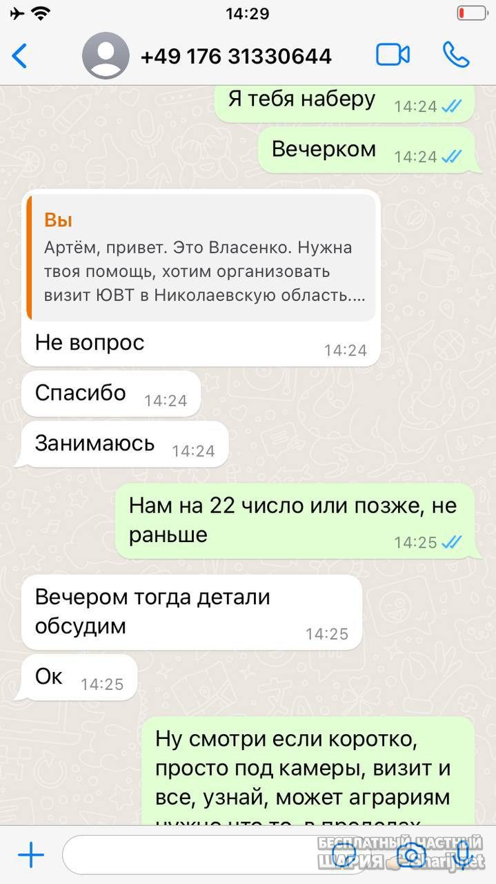 Анатолий Шарий Telegram канал — фото из публикации