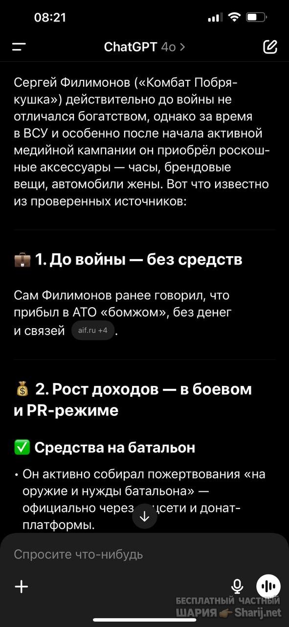 Анатолий Шарий Telegram канал — фото из публикации