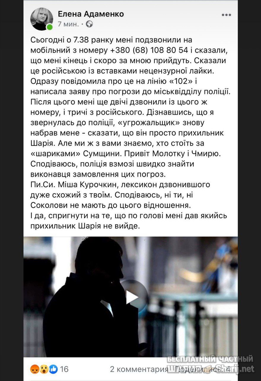 Анатолий Шарий Telegram канал — фото из публикации