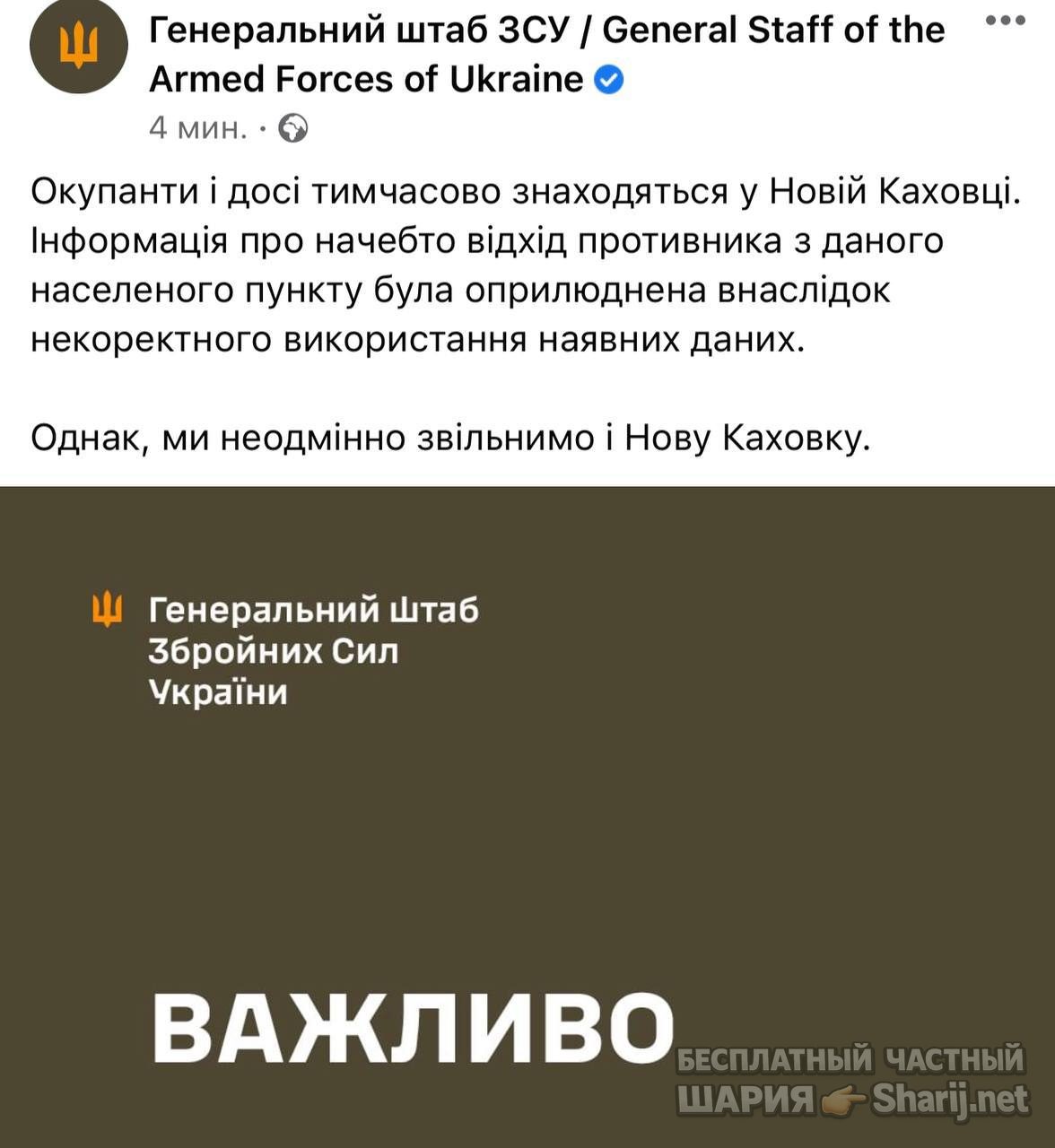 Анатолий Шарий Telegram канал — фото из публикации
