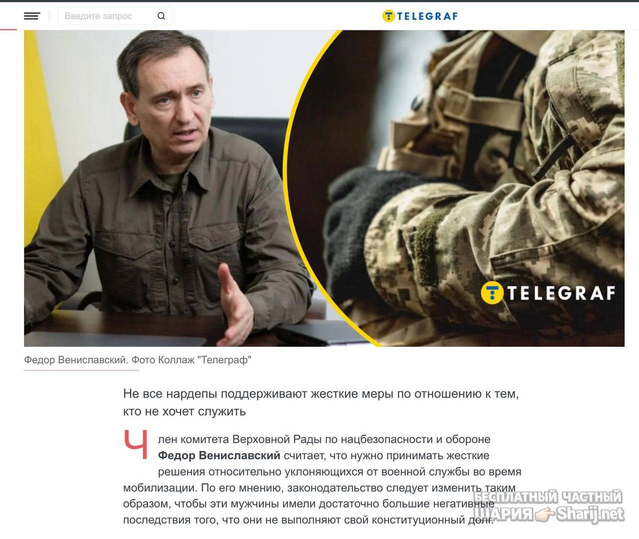 Анатолий Шарий Telegram канал — фото из публикации