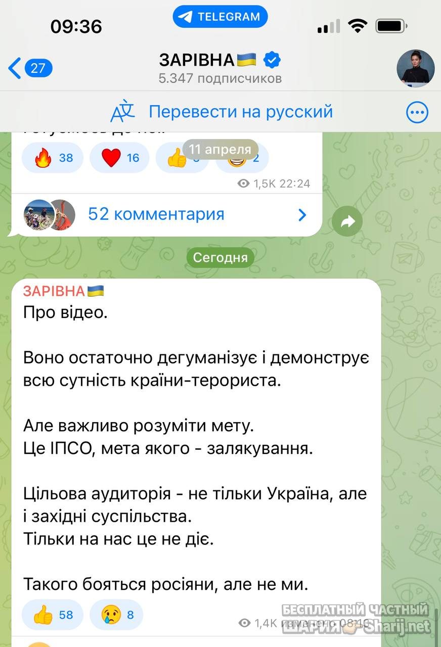 Анатолий Шарий Telegram канал — фото из публикации