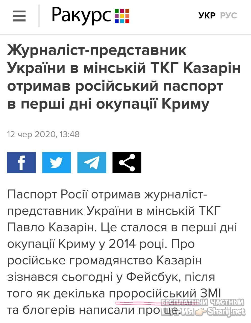 Анатолий Шарий Telegram канал — фото из публикации