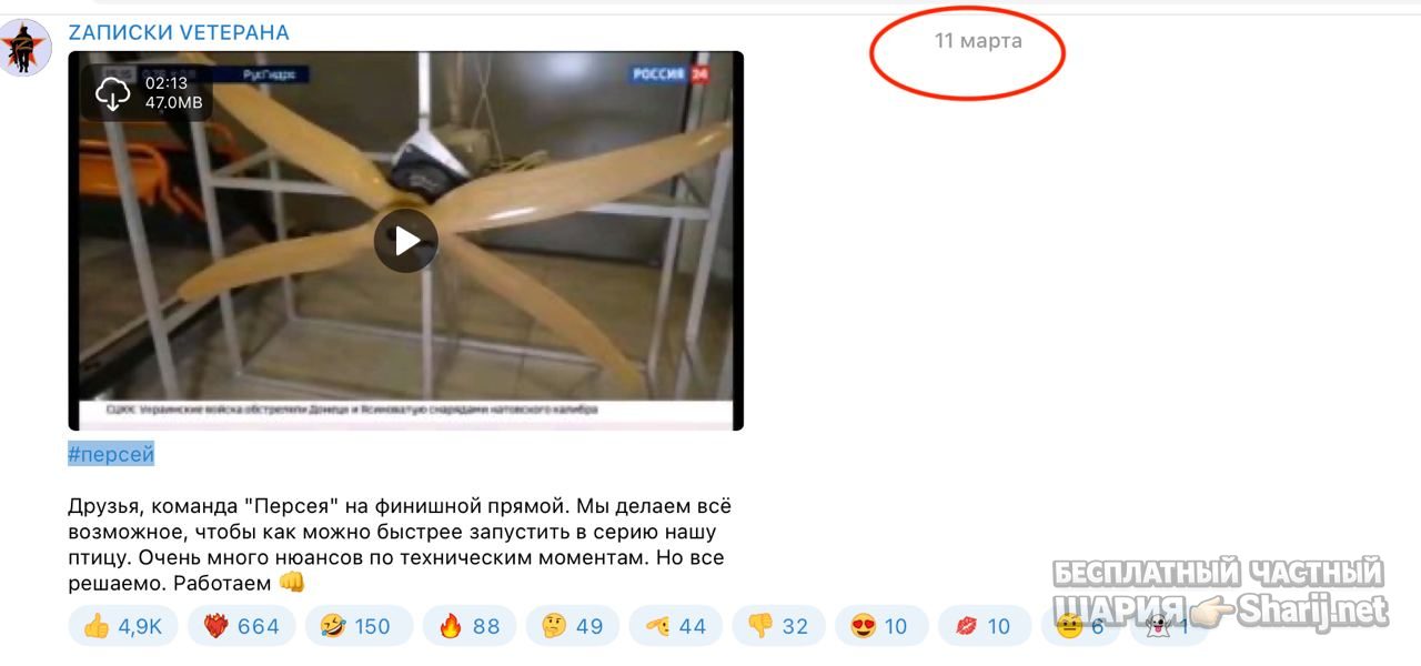 Анатолий Шарий Telegram канал — фото из публикации