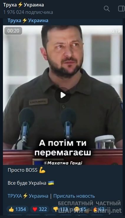 Анатолий Шарий Telegram канал — фото из публикации