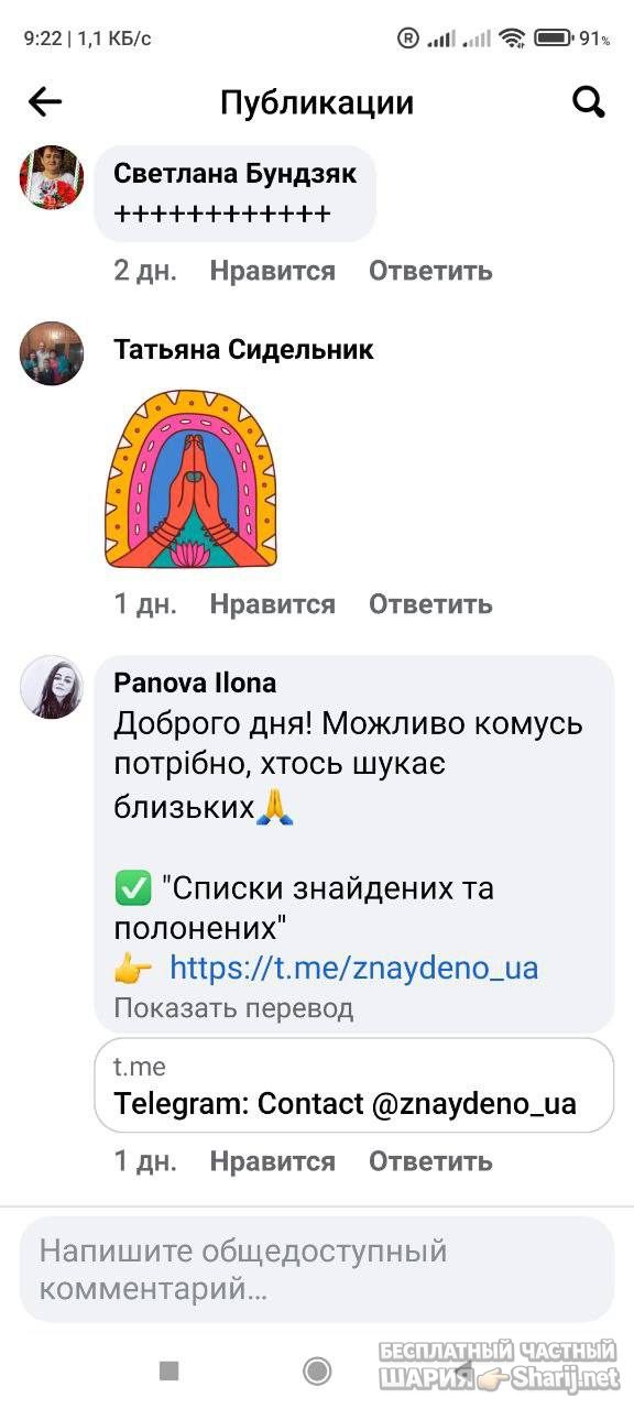 Анатолий Шарий Telegram канал — фото из публикации