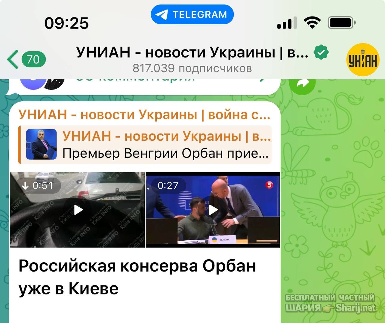 Анатолий Шарий Telegram канал — фото из публикации