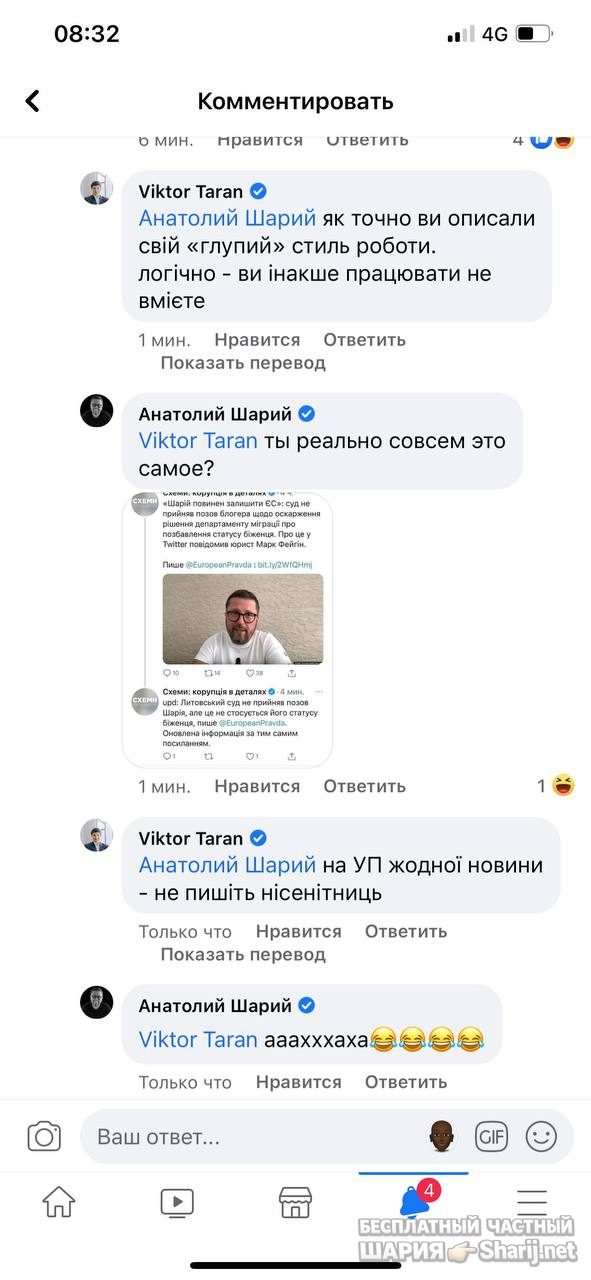 Анатолий Шарий Telegram канал — фото из публикации