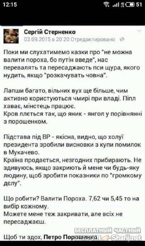 Анатолий Шарий Telegram канал — фото из публикации