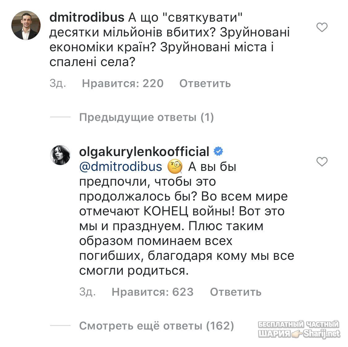 Анатолий Шарий Telegram канал — фото из публикации
