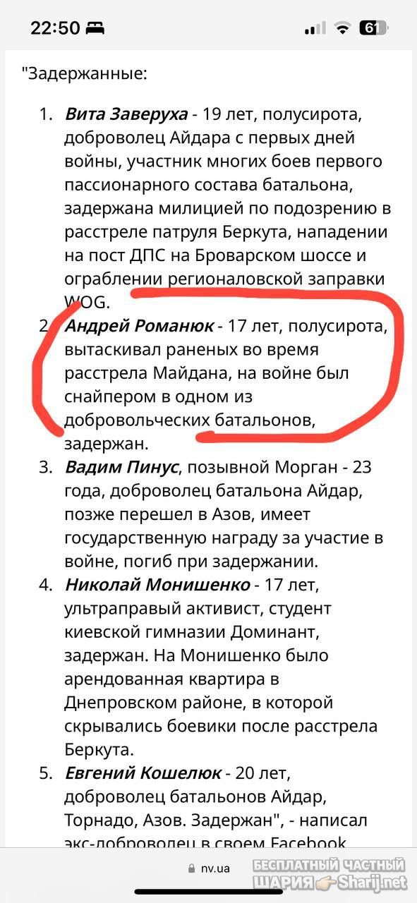 Анатолий Шарий Telegram канал — фото из публикации