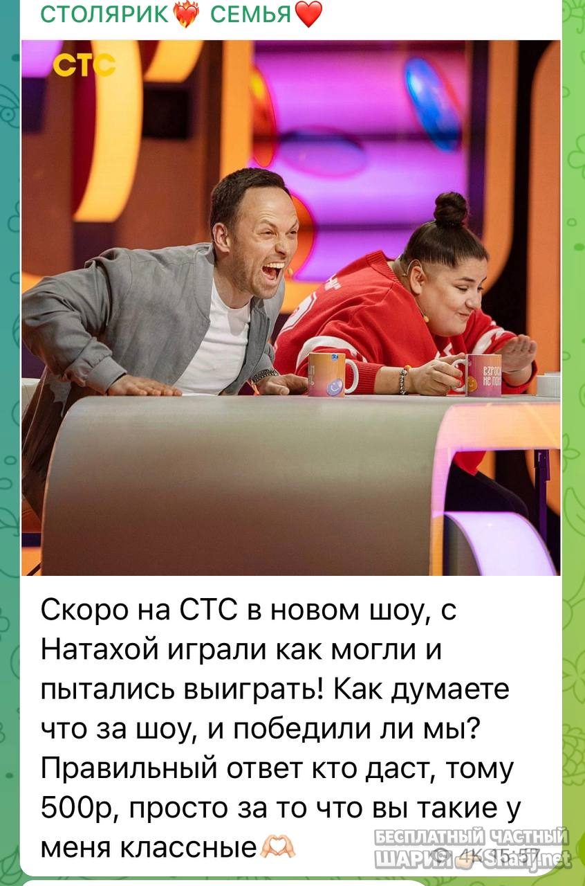 Анатолий Шарий Telegram канал — фото из публикации