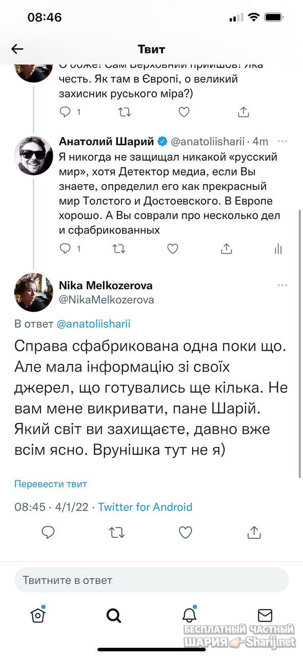 Анатолий Шарий Telegram канал — фото из публикации