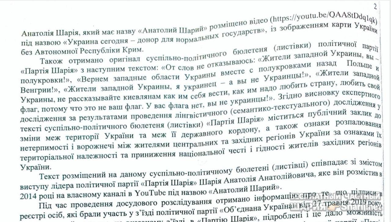 Анатолий Шарий Telegram канал — фото из публикации