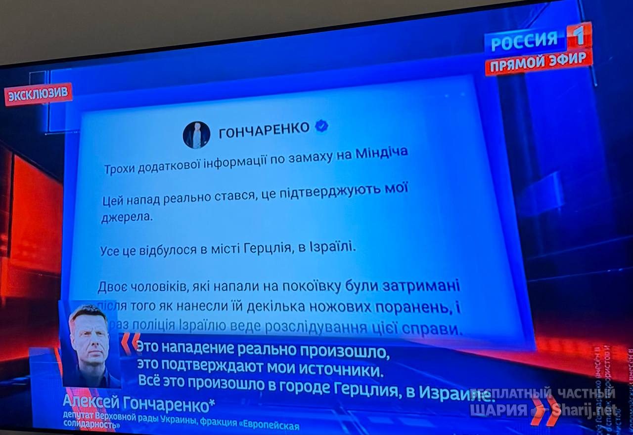 Анатолий Шарий Telegram канал — фото из публикации