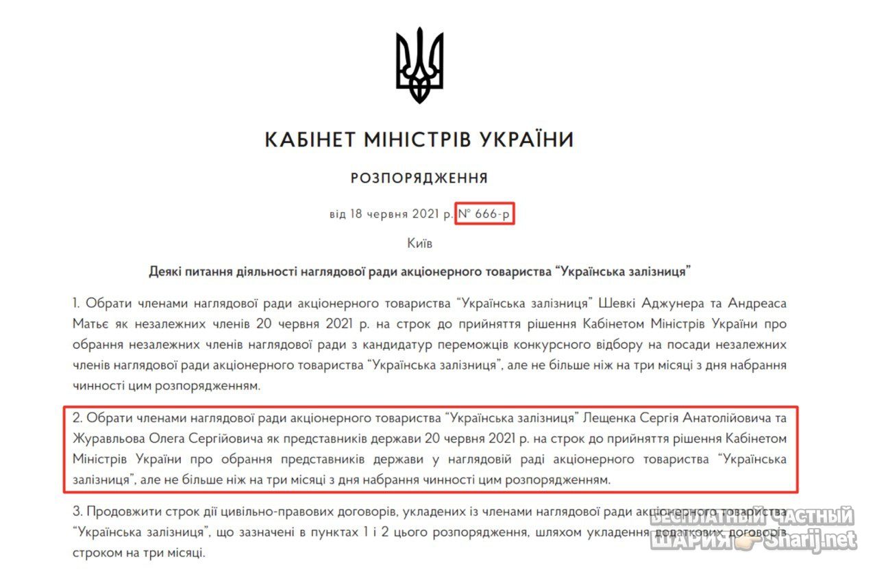 Анатолий Шарий Telegram канал — фото из публикации