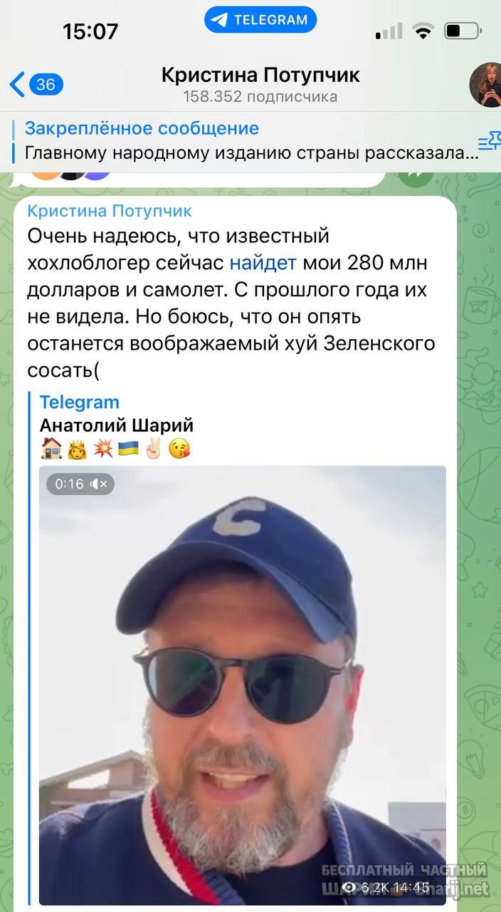 Анатолий Шарий Telegram канал — фото из публикации