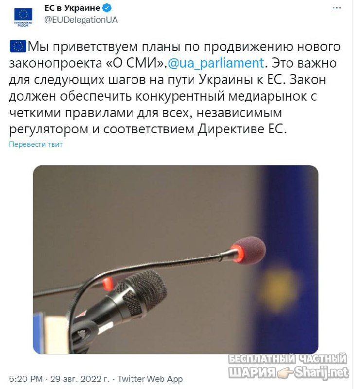 Анатолий Шарий Telegram канал — фото из публикации