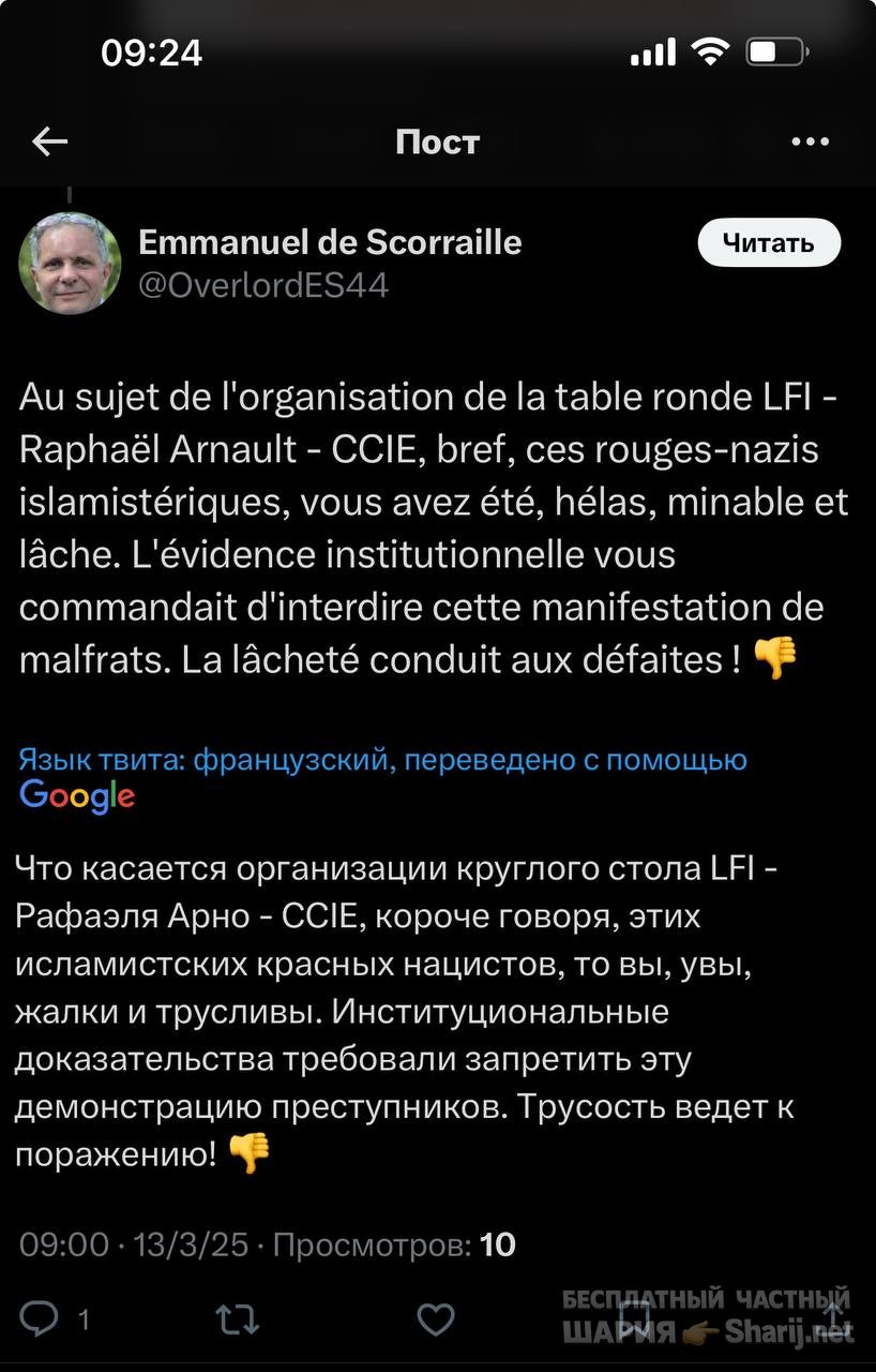 Анатолий Шарий Telegram канал — фото из публикации