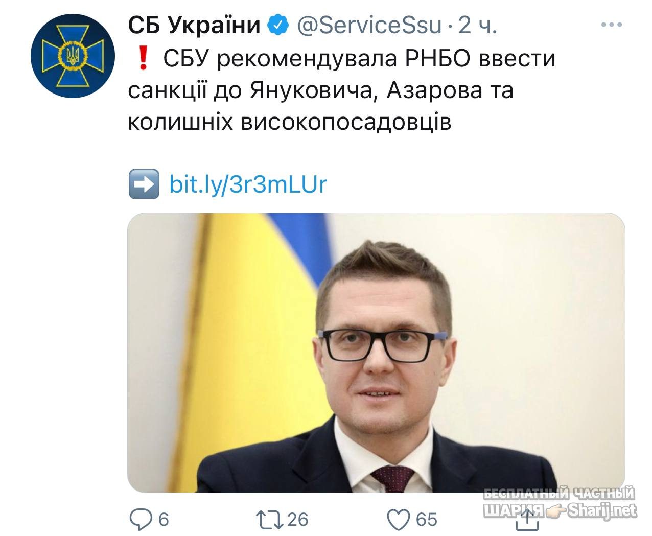 Анатолий Шарий Telegram канал — фото из публикации