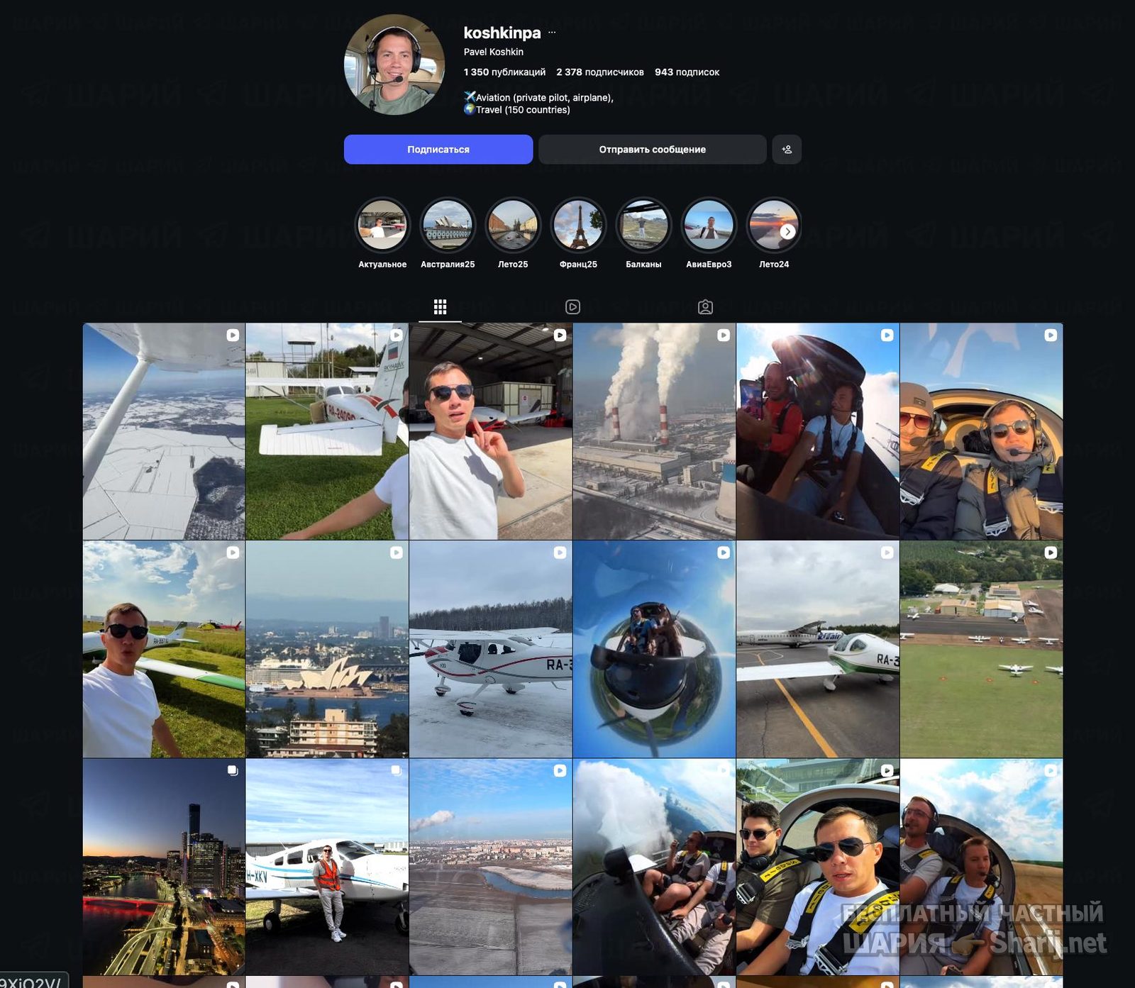 Анатолий Шарий Telegram канал — фото из публикации