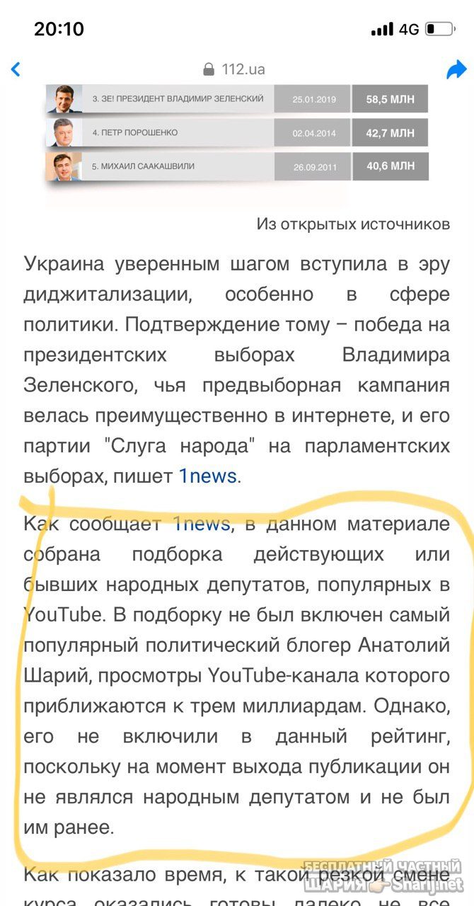 Анатолий Шарий Telegram канал — фото из публикации