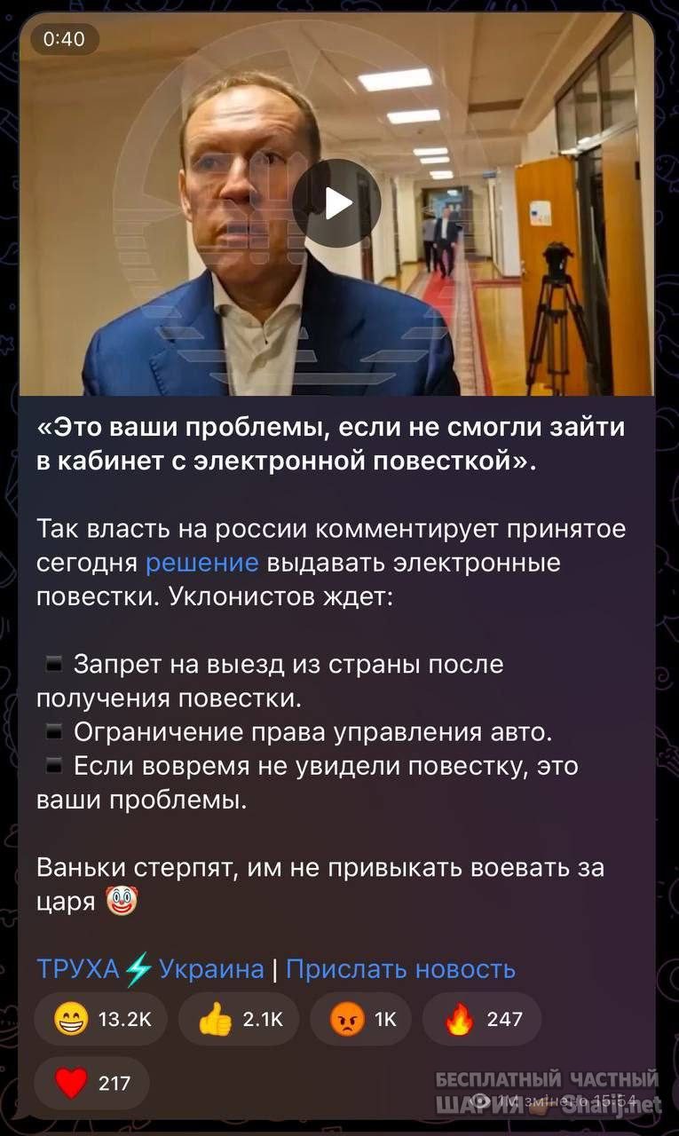 Анатолий Шарий Telegram канал — фото из публикации