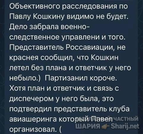 Анатолий Шарий Telegram канал — фото из публикации