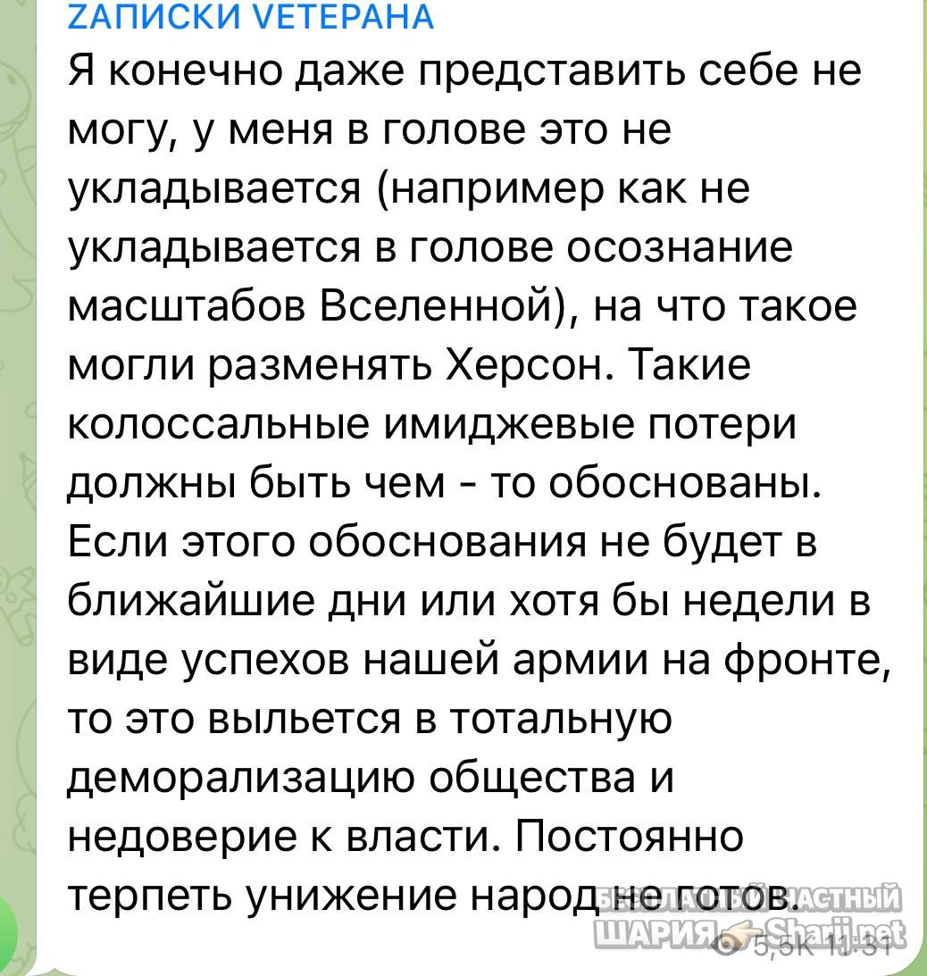 Анатолий Шарий Telegram канал — фото из публикации