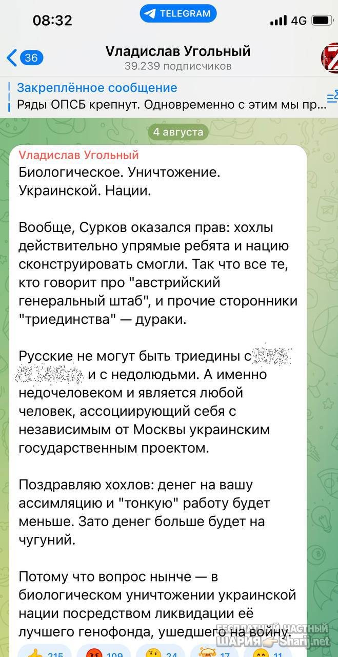 Анатолий Шарий Telegram канал — фото из публикации