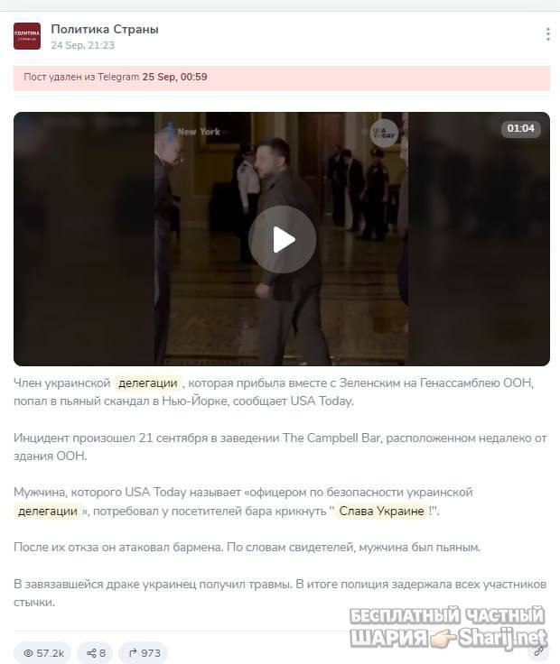 Анатолий Шарий Telegram канал — фото из публикации
