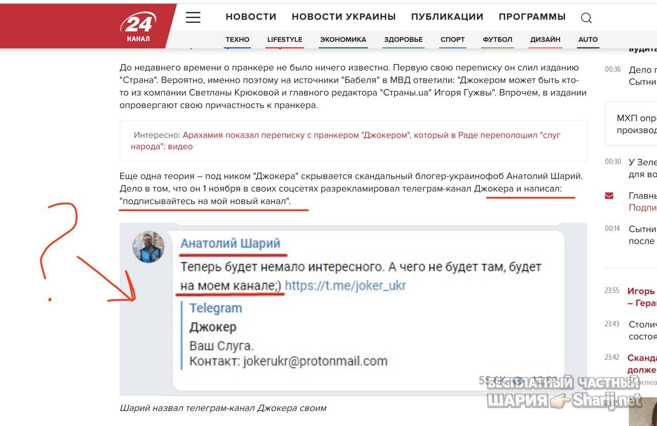 Анатолий Шарий Telegram канал — фото из публикации