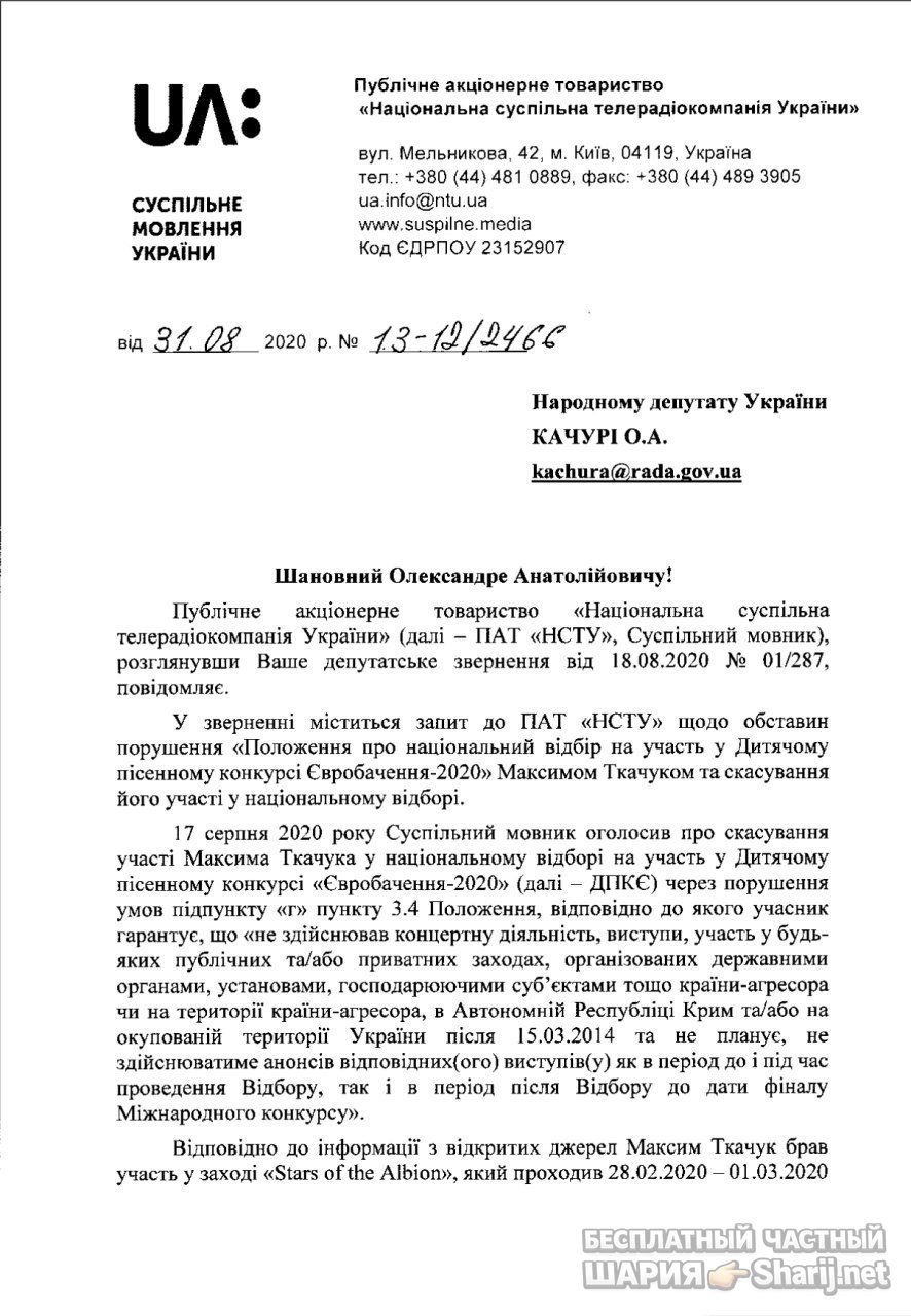 Анатолий Шарий Telegram канал — фото из публикации