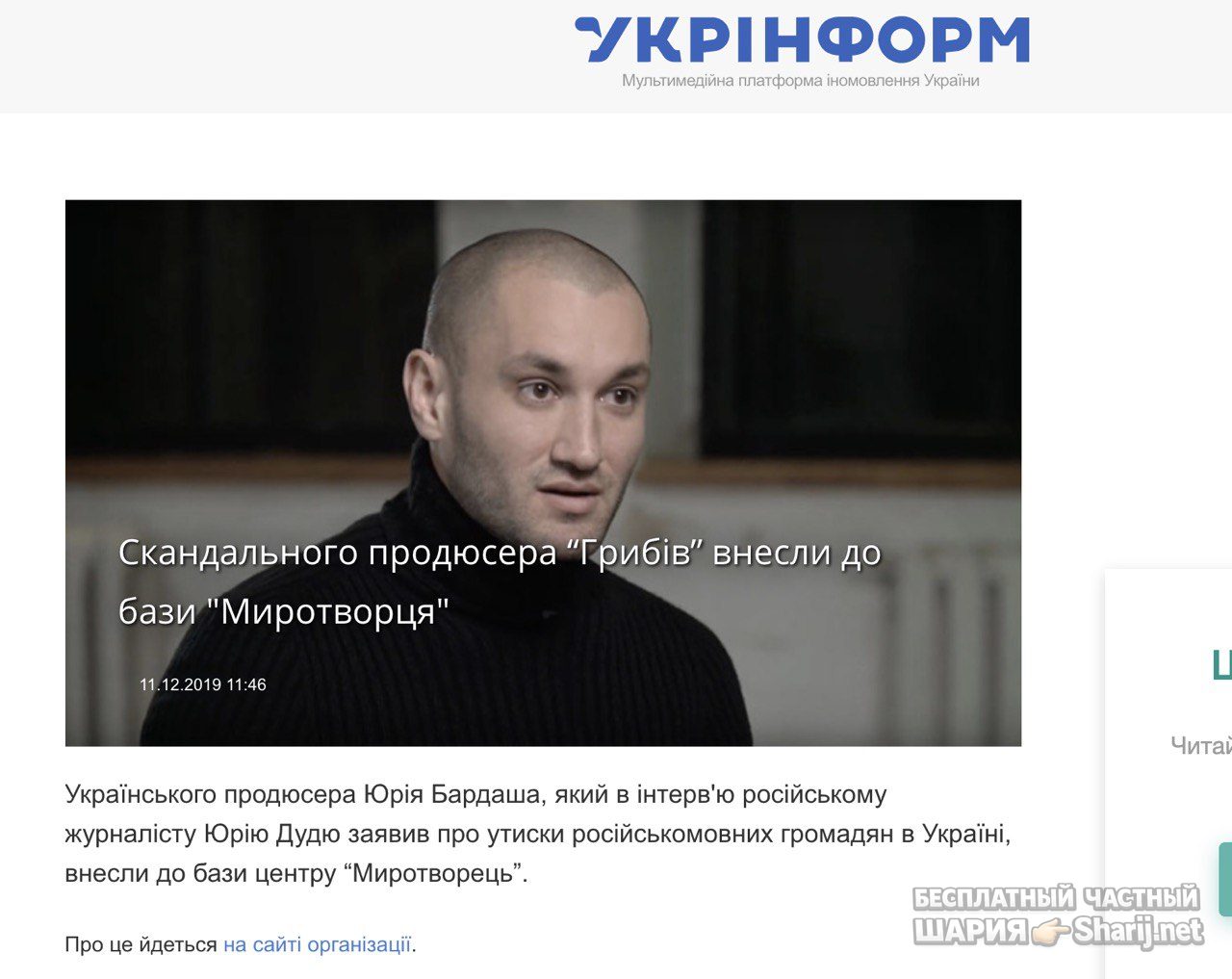 Анатолий Шарий Telegram канал — фото из публикации