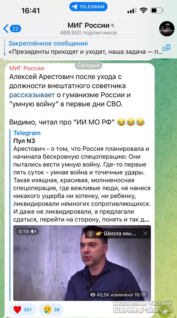 Анатолий Шарий Telegram канал — фото из публикации