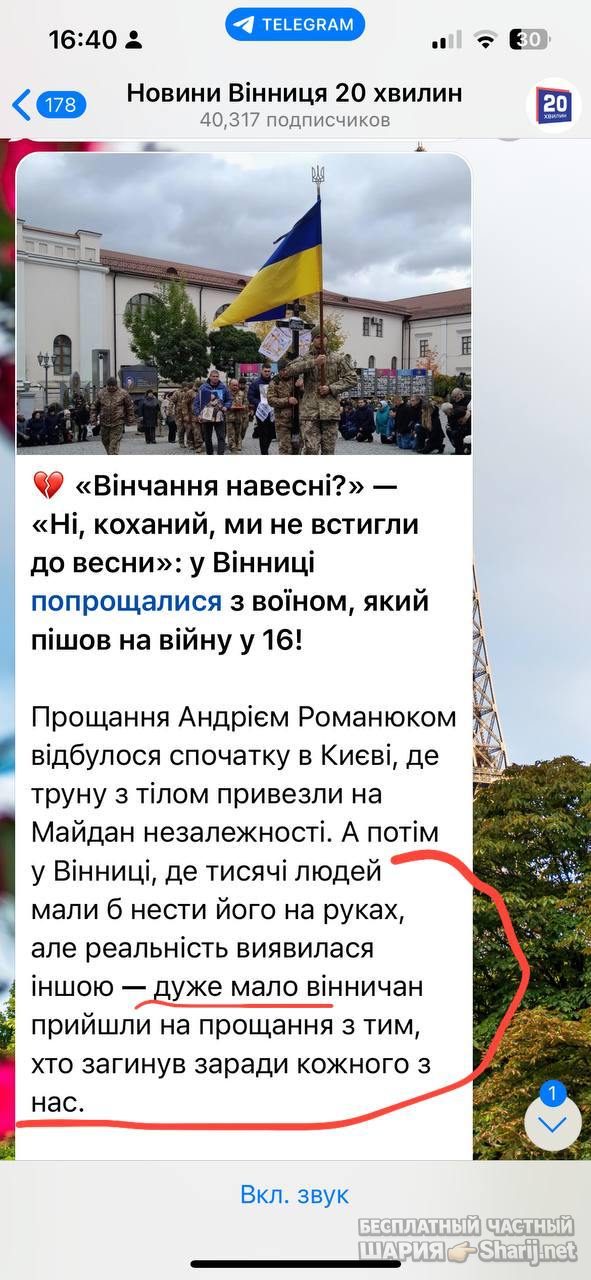 Анатолий Шарий Telegram канал — фото из публикации