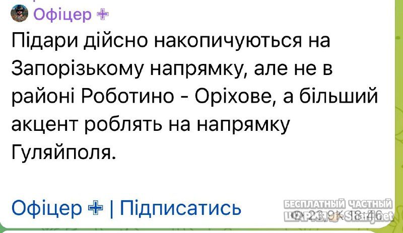 Анатолий Шарий Telegram канал — фото из публикации